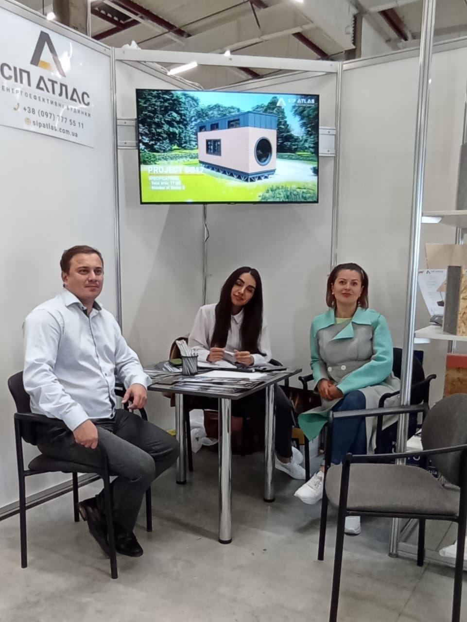 Команда СІП АТЛАС