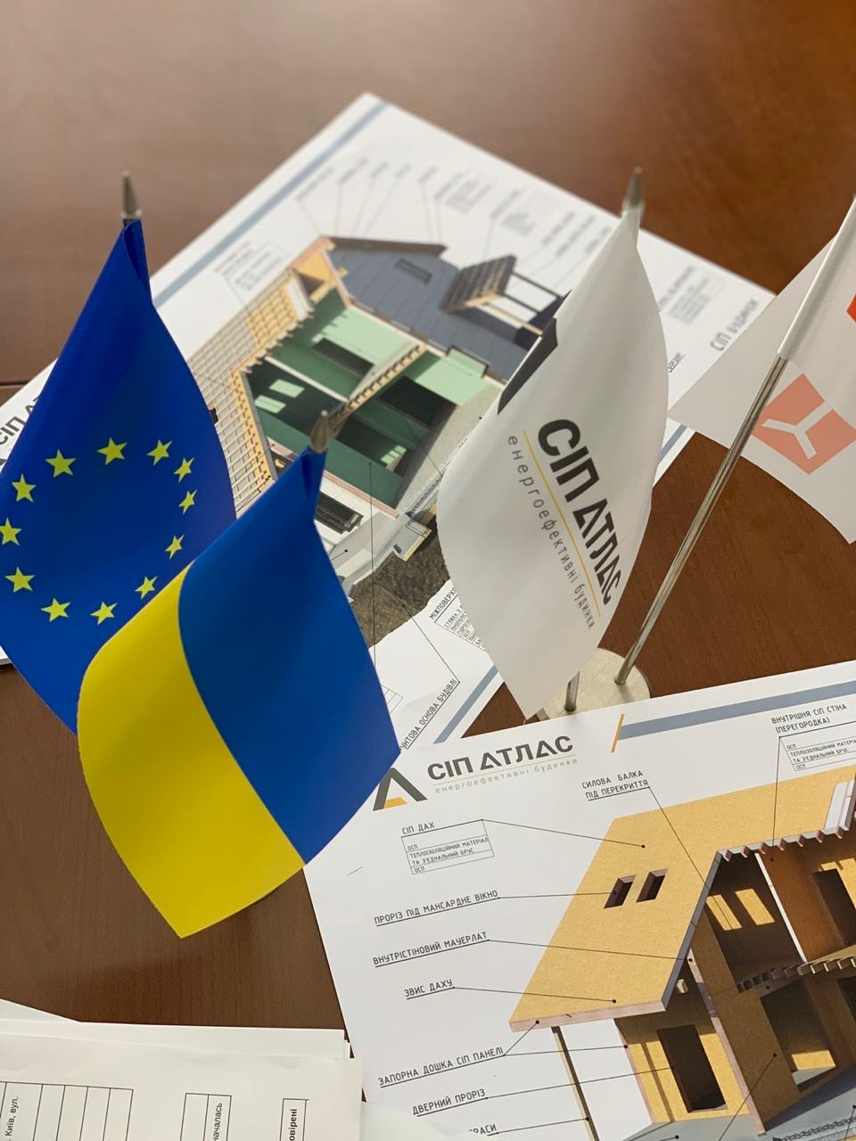Команда СІП АТЛАС